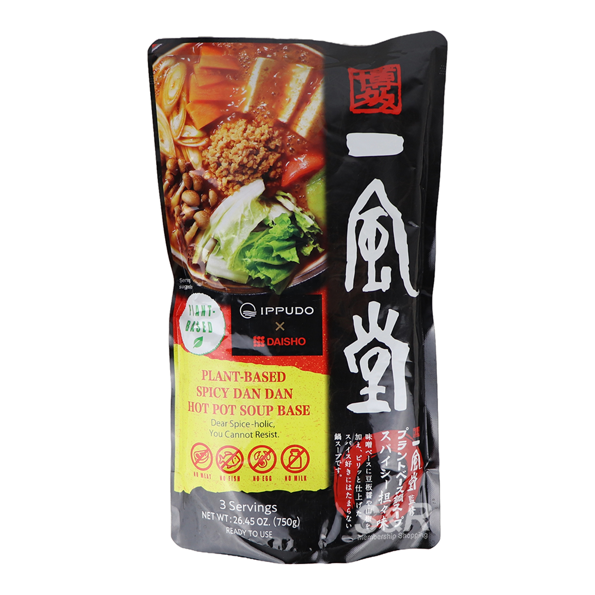 Ippudo Spicy Tantan Soup 750g Ippudo Spicy Tantan Soup 750g